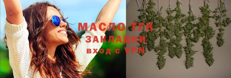 ТГК THC oil  Валуйки 